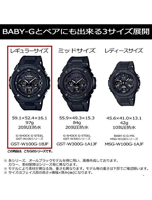 CASIO G-SHOCK G-Steel GST-W100G-1BJF Mens Japan Import